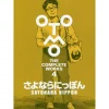 SAYONARA NIPPON: Otomo the Complete Works 4