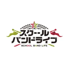 School Band Life All Band Album