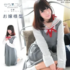 School Uniform Collection SailorColle Frosh Set