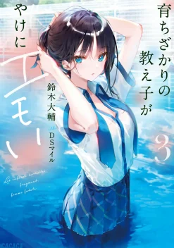 Sodachi Zakari no Oshiego ga Yakeni Emoi #3 (Gagaga Bunko) Japanese Language Audiobook