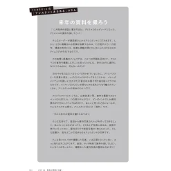 Soku Senryoku no Manga Haikei