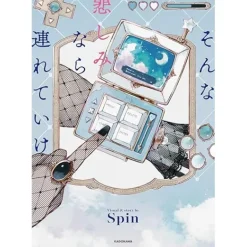 Spin Illustration Book: Sonna Kanashiminara Tsureteike
