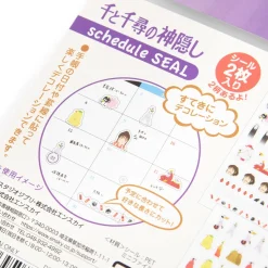 Spirited Away 2018 Schedule Book Stickers