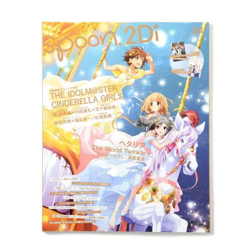 Spoon 2Di Vol. 4