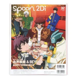 Spoon.2Di Vol. 32
