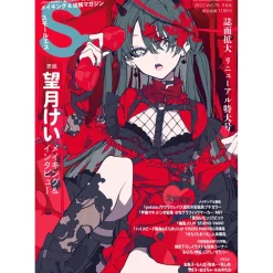 SS (Small S) September 2022