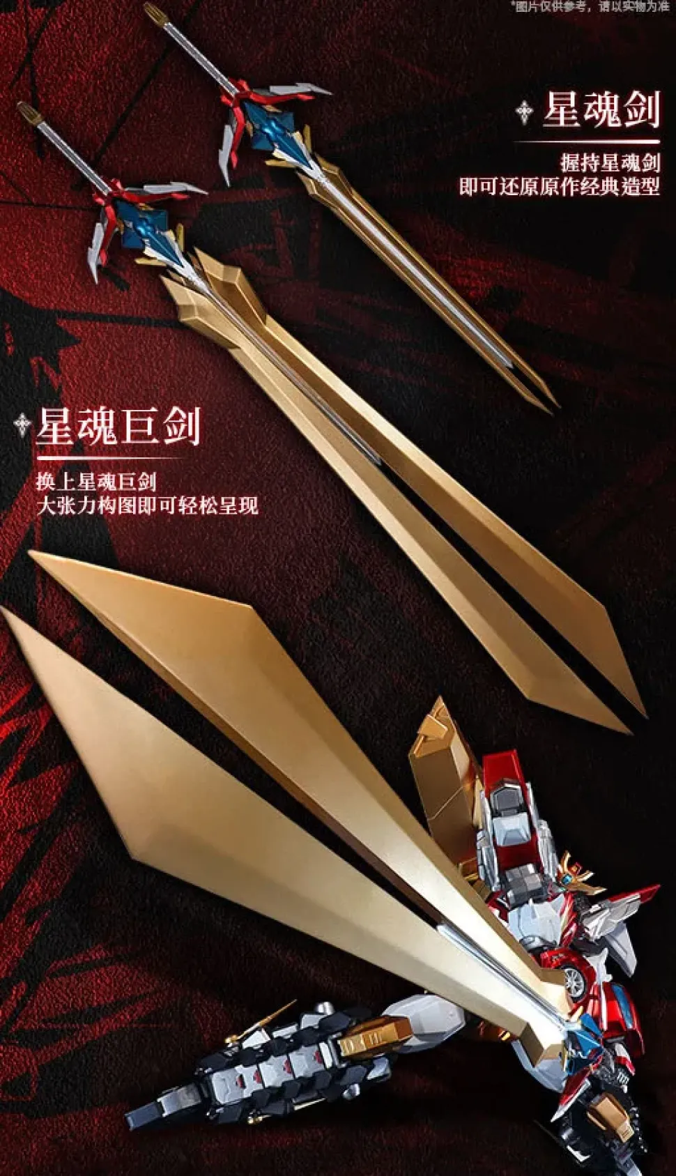 Star Guardian Soul of the Planet Flame Star Guardian Alloy Action Figure