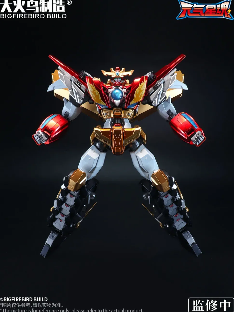 Star Guardian Soul of the Planet Flame Star Guardian Alloy Action Figure