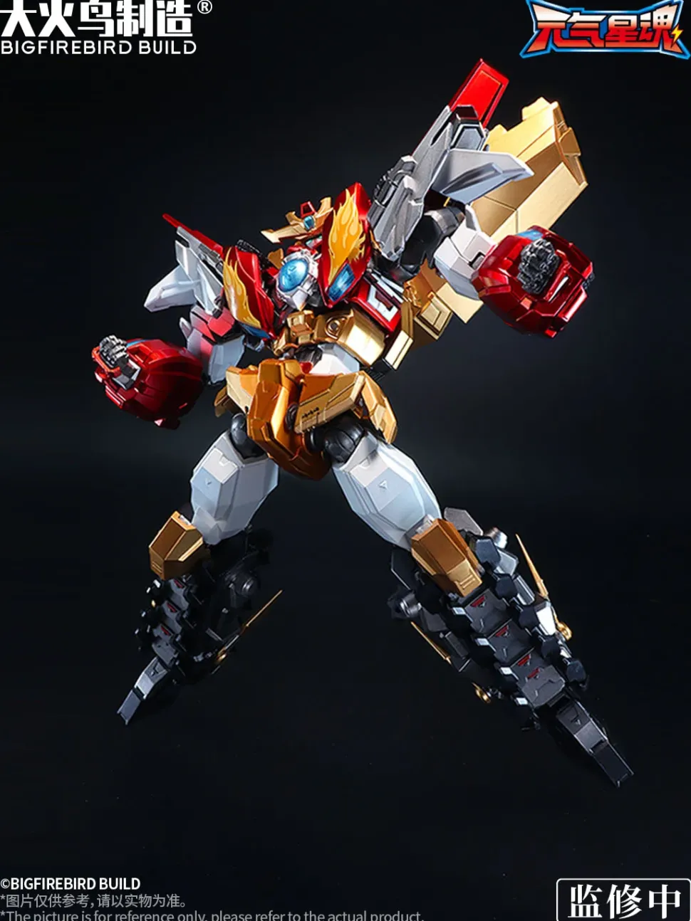 Star Guardian Soul of the Planet Flame Star Guardian Alloy Action Figure