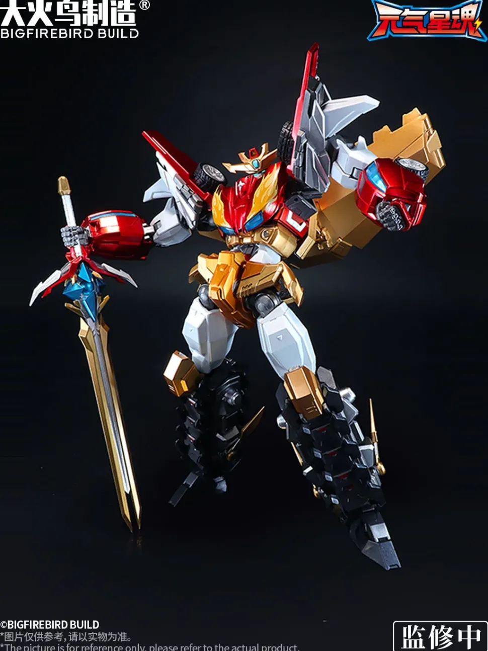 Star Guardian Soul of the Planet Flame Star Guardian Alloy Action Figure