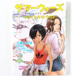 Summer Wars: Crisis of Oz