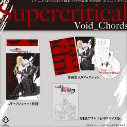 Supercritical | TV Anime Arifureta: From Commonplace to World's Strongest 3rd Season Mini CD Album