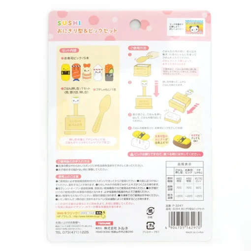 Sushi Rice Ball Mold & Pick Set