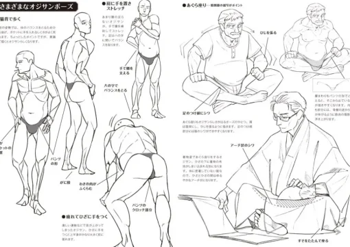 Techniques for Drawing Middle-aged Men: Face & Body Edition