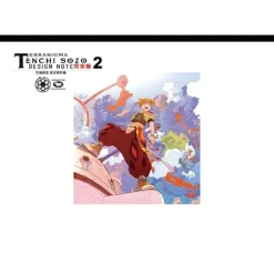 Tenchi Souzou Setting Materials Collection Complete Edition Vol. 2