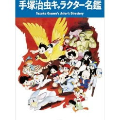 Tezuka Osamu's Actor's Directory
