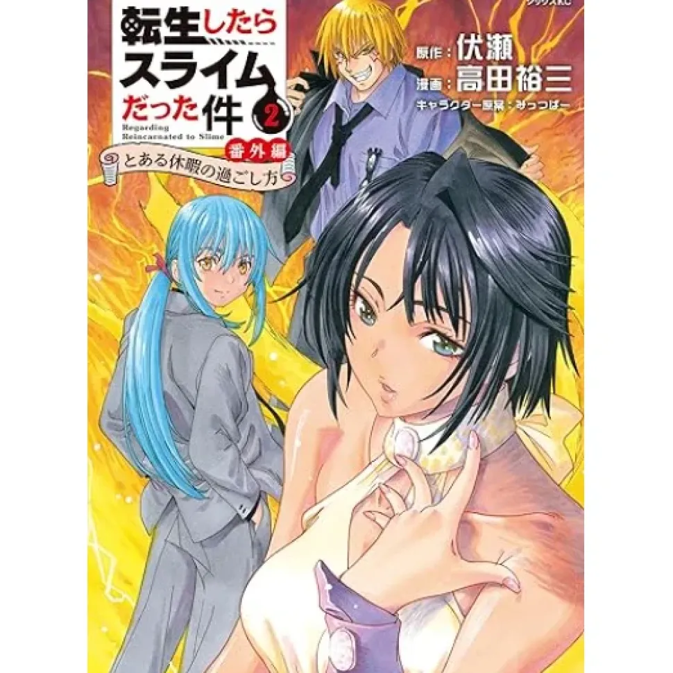 That Time I Got Reincarnated as a Slime: Side Stories -How to Spend a Certain Vacation- Vol. 2