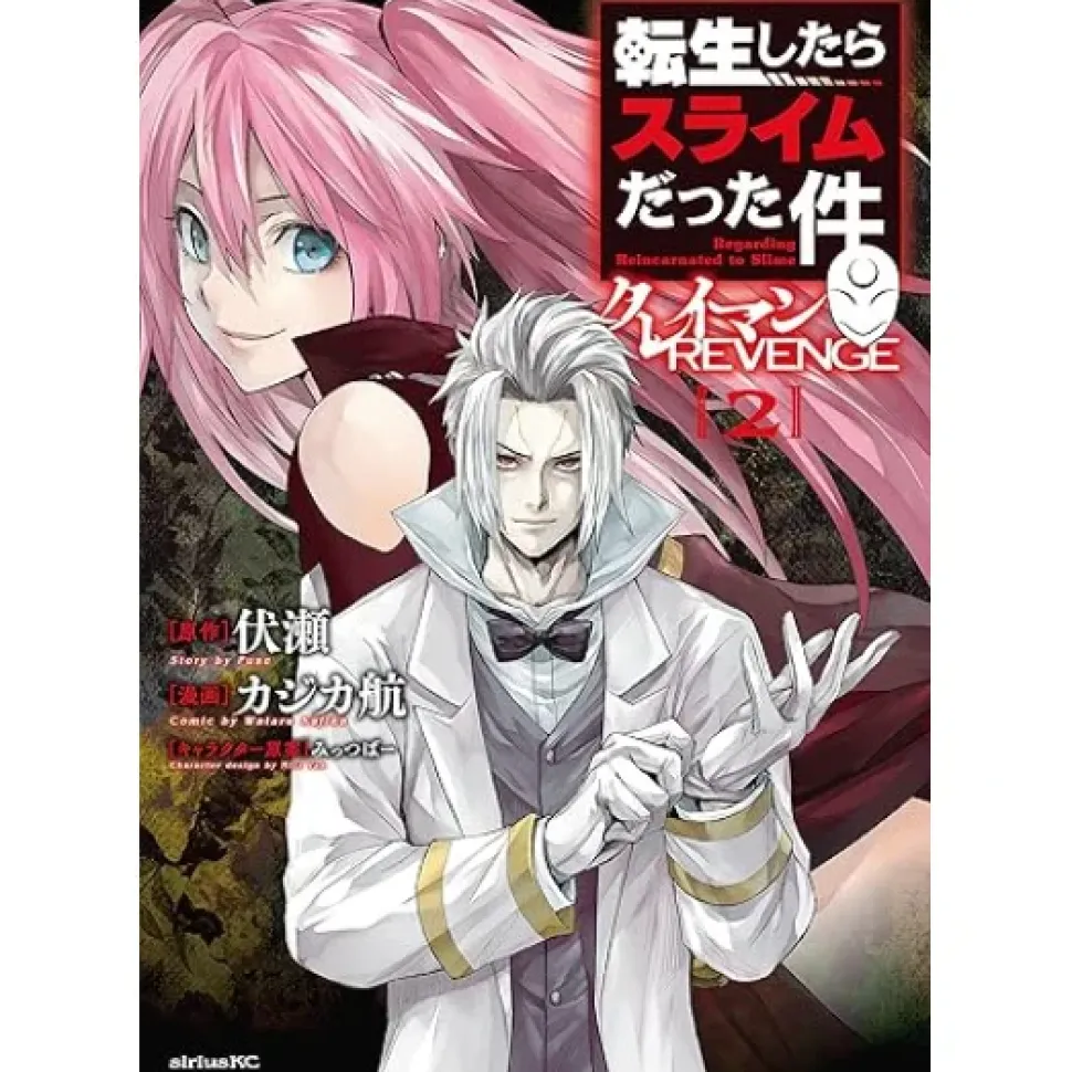 That Time I Got Reincarnated as a Slime: Clayman Revenge Vol. 2