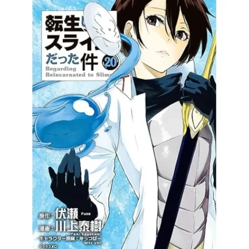 That Time I Got Reincarnated as a Slime Vol. 20