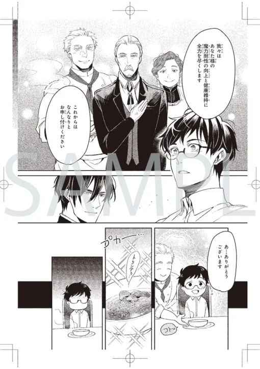 The Affairs of the Other World Depend on the Corporate Slave Original Art Set Vol.2