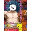 The Battle Cats Ecological Report GOKUMORI