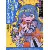 The first book to read when learning how to draw! Illustration learning methods that will double your effectiveness (KITORA Kamiwaza Sakuga Series)
