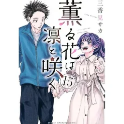 The Fragrant Flower Blooms with Dignity Vol. 15