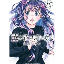 The Fragrant Flower Blooms with Dignity Vol. 16