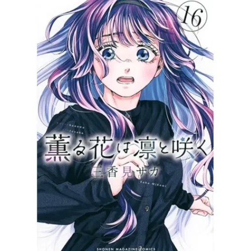 The Fragrant Flower Blooms with Dignity Vol. 16