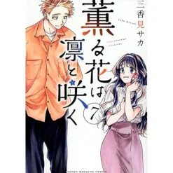 The Fragrant Flower Blooms with Dignity Vol. 7