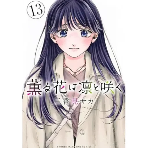 The Fragrant Flower Blooms with Dignity Vol. 13