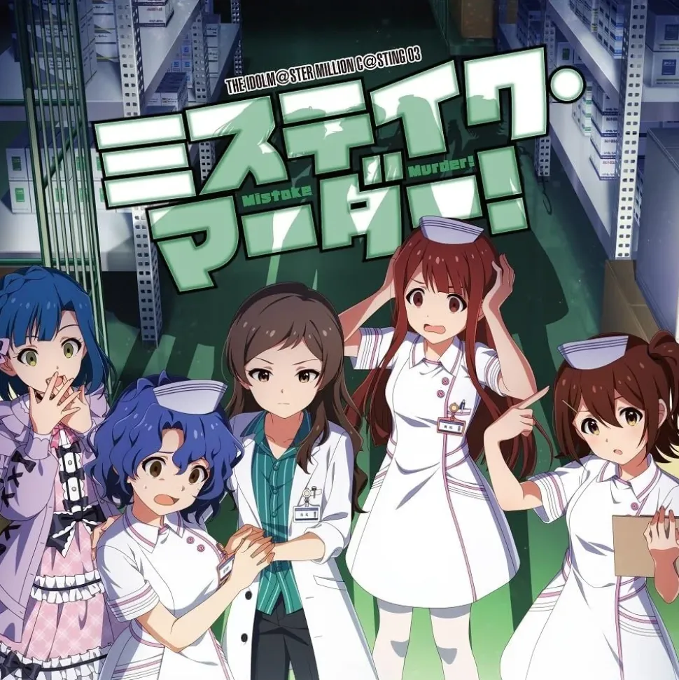 The Idolm@ster Million C@sting 03: Mistake Murder!