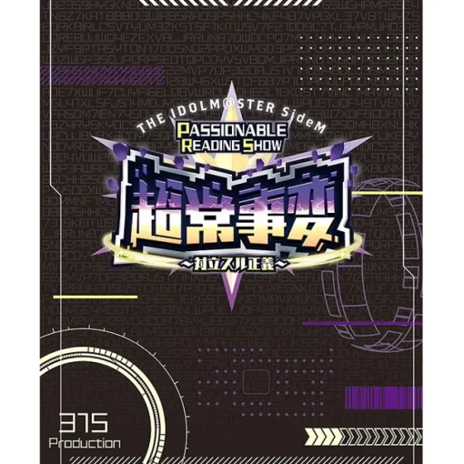 The Idolm@ster: SideM Passionable Reading Show Chojyo Jihen-Tairitsu suru Seigi- Event Blu-ray (4-Disc Set)