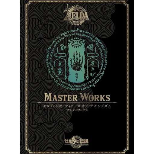 The Legend of Zelda: Tears of the Kingdom Master Works