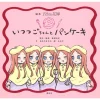 The Quintessential Quintuplets Picture Book: Itsutsugo-chan to Pancake
