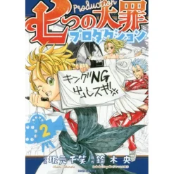The Seven Deadly Sins Production Vol. 2