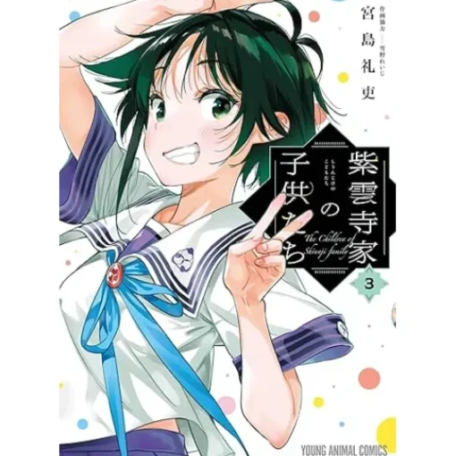 The Shiunji Family Children Vol.3