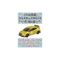 Tomica Busho Collection 2019 Vol. 1: Date Masamune