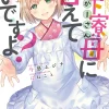 Toshishita Ryōbo ni Amaete Ii desu yo? (Gagaga Bunko) Japanese Language Audiobook