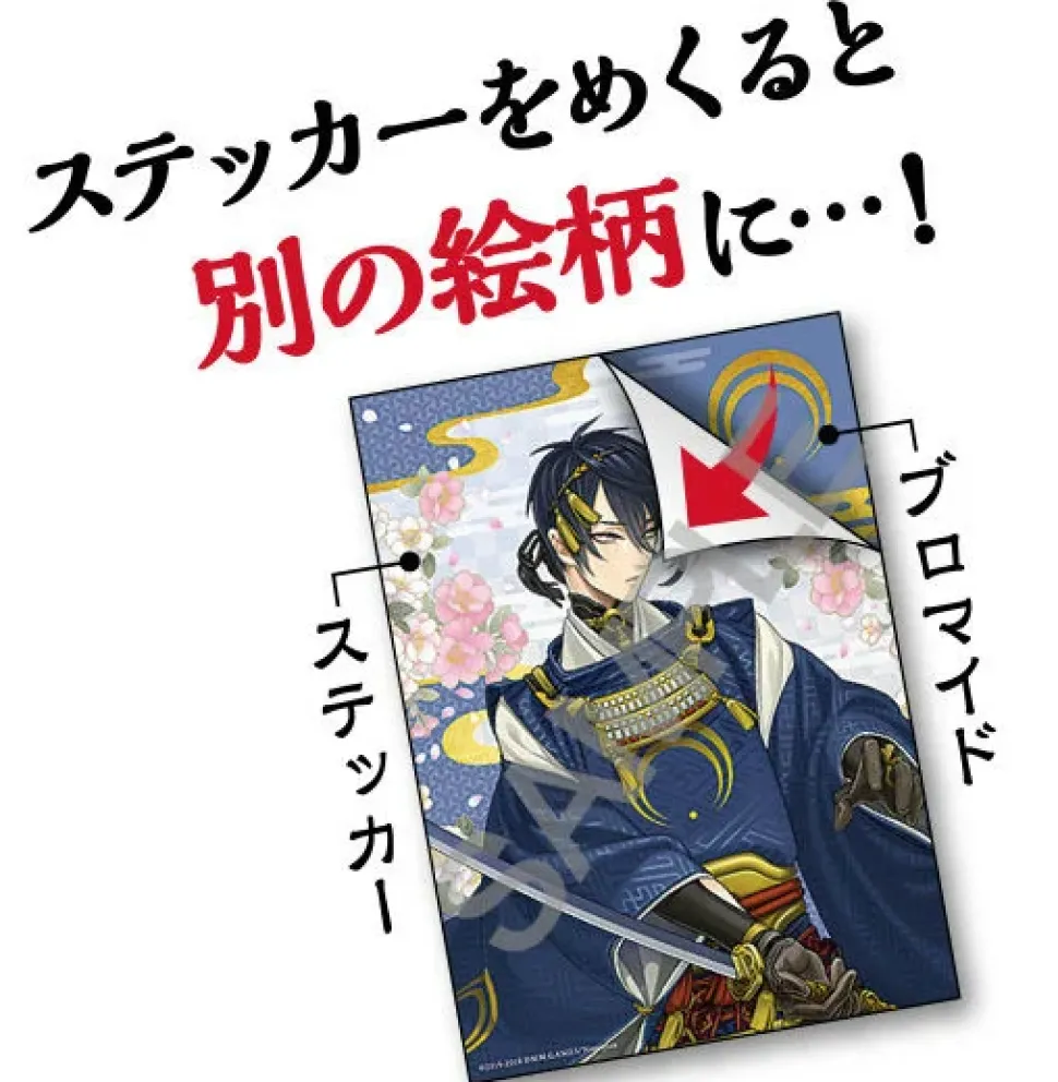 Touken Ranbu -Online- Changing Sticker Bromide Box Set