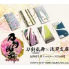 Touken Ranbu -Online- x Asakusa Bunko Yuzen Dyed Leather Smartphone Case Collection
