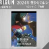 Trigun Stampede 2024 Wall Calendar