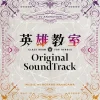 TV Anime Classroom for Heroes Original Soundtrack CD (2-Disc Set)