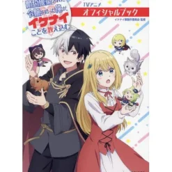 TV Anime I'm Giving the Disgraced Noble Lady I Rescued a Crash Course in Naughtiness Official Book