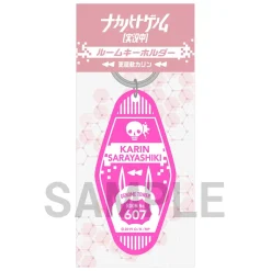 TV Anime Naka no Hito Genome [Now Streaming] Keychain Collection