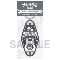 TV Anime Naka no Hito Genome [Now Streaming] Keychain Collection