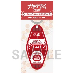 TV Anime Naka no Hito Genome [Now Streaming] Keychain Collection