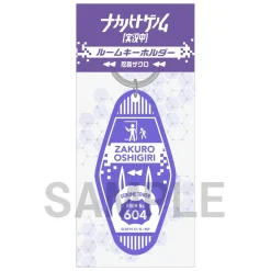 TV Anime Naka no Hito Genome [Now Streaming] Keychain Collection