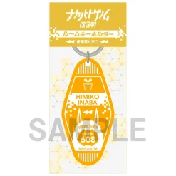 TV Anime Naka no Hito Genome [Now Streaming] Keychain Collection