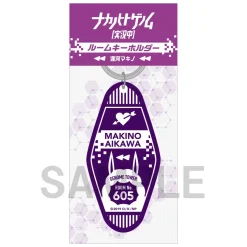 TV Anime Naka no Hito Genome [Now Streaming] Keychain Collection